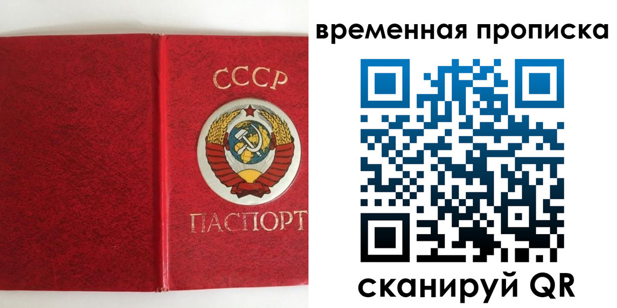 временная регистрация недорого в Яхроме